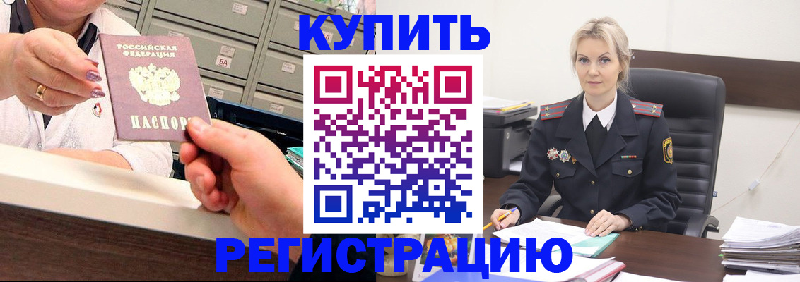 прописка поиск в Шадринске