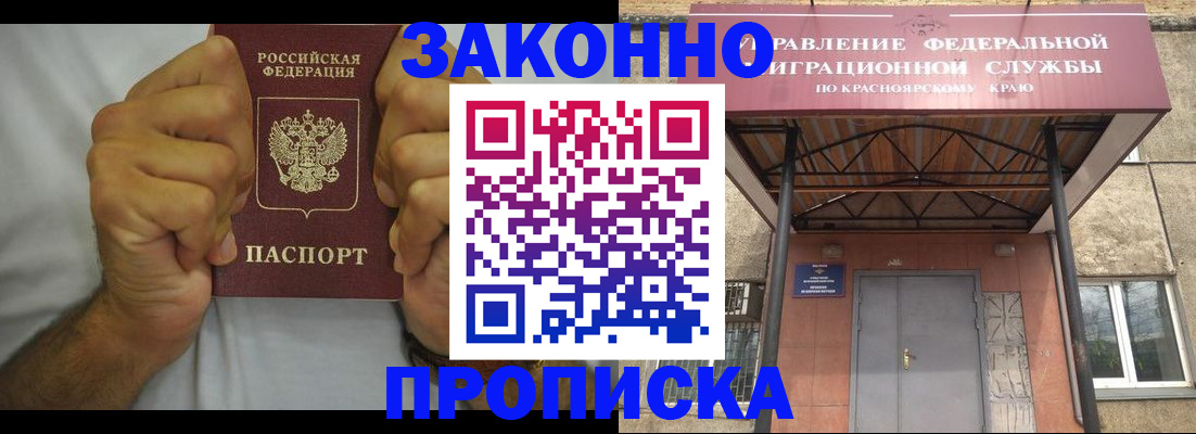 прописка в квартире в Шадринске