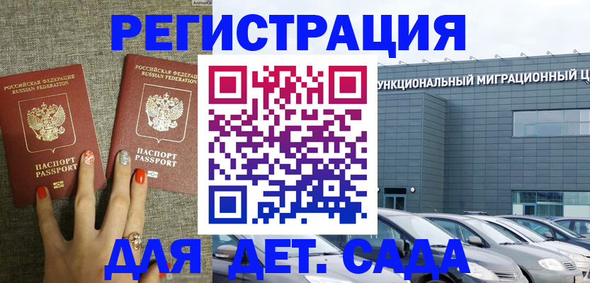 прописка для кредита в Шадринске