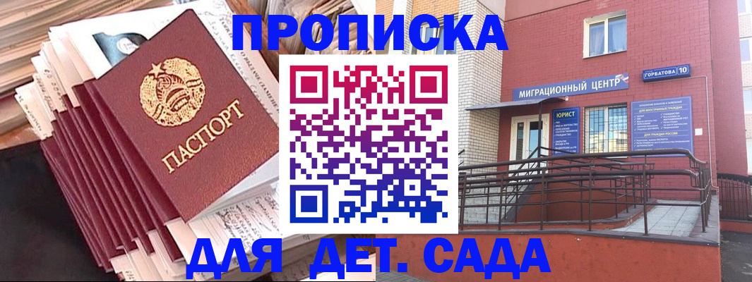 временная регистрация госуслуги в Шадринске